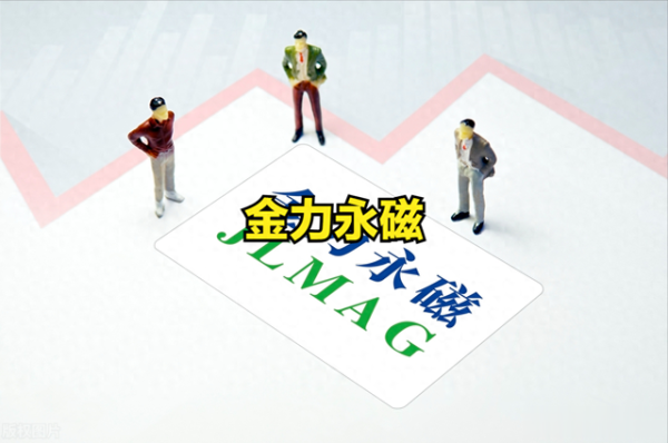 炒股配资平台网址 净利润暴增 331%! 金力永磁新能源汽车 + 机器人双轮驱动