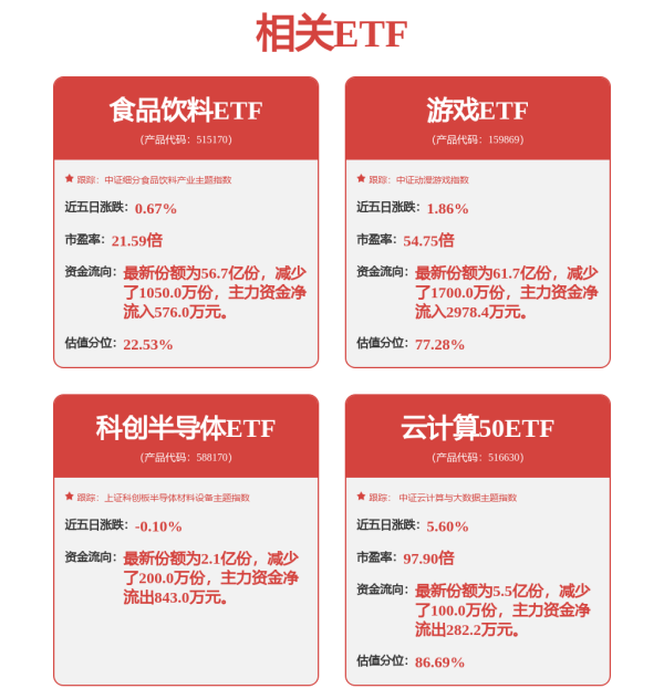 线上配资网 珠城科技实控人离婚“分手费”近4亿，董事长张建春持股被反超，明年谁话事？