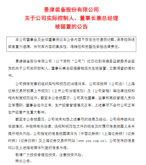 炒股配资官方网 突发！山东德州首富被立案调查，最新回应