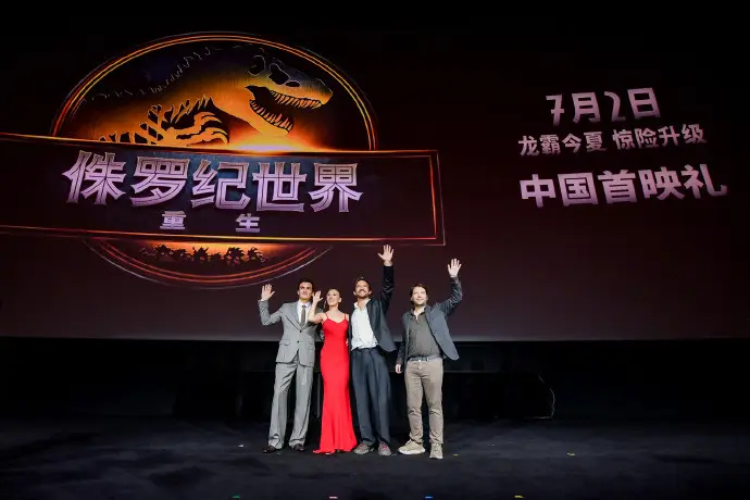 股票配资平台官网入口 《侏罗纪世界：重生》中国首映礼，斯嘉丽被曝签“不死片约”